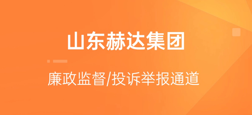 AG真人国际廉政监督/投诉举报通道